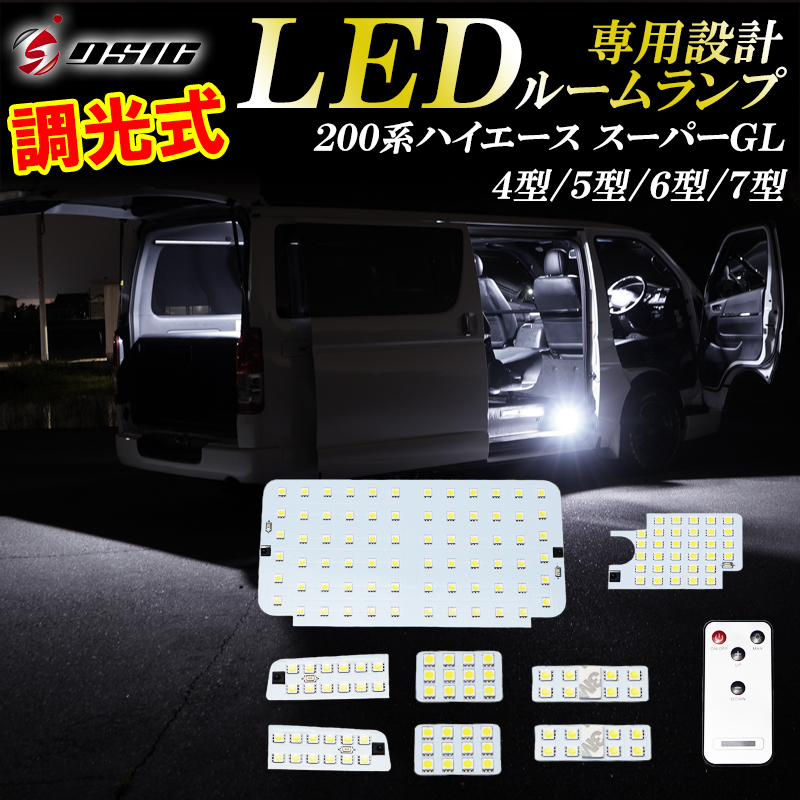 ハイエース LED ルーム 電球色 トヨタ ハイエース200系 4型 5型 6型