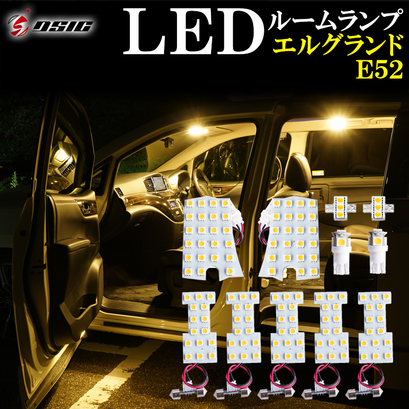 楽天市場】【レビュー投稿でLEDプレゼント】エルグランド E52 前期 