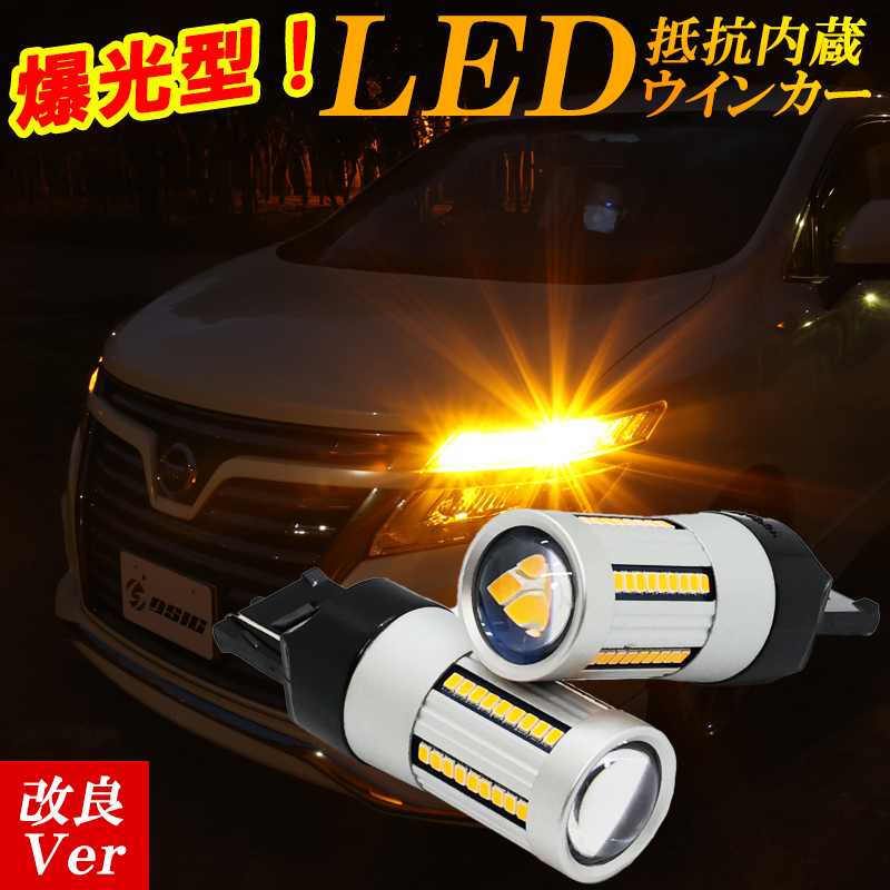 楽天市場】【レビューでLEDプレゼント】LED ウインカー 抵抗 内蔵 車検