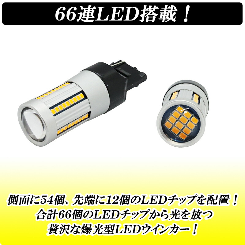 超爆光 車検対応T20シングル LEDウインカー 車用 12V シングル 2個 通販