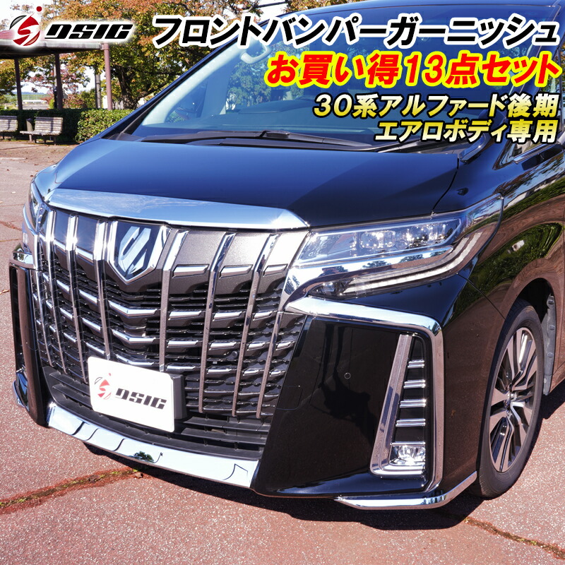 楽天市場】【大感謝祭は最大1500円OFF】アルファード 30系後期