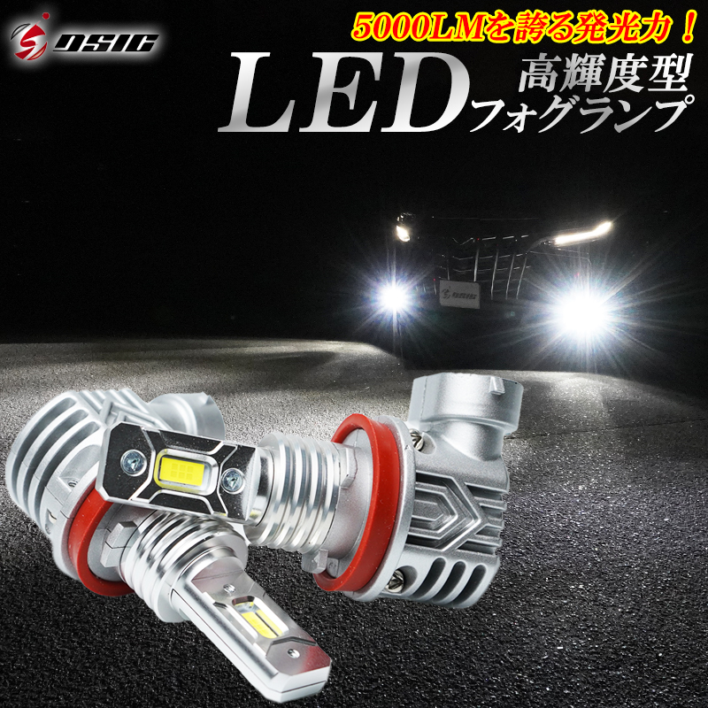 楽天市場】【本日最大1500円OFF】LED フォグランプ H8 H11 H16 HB4