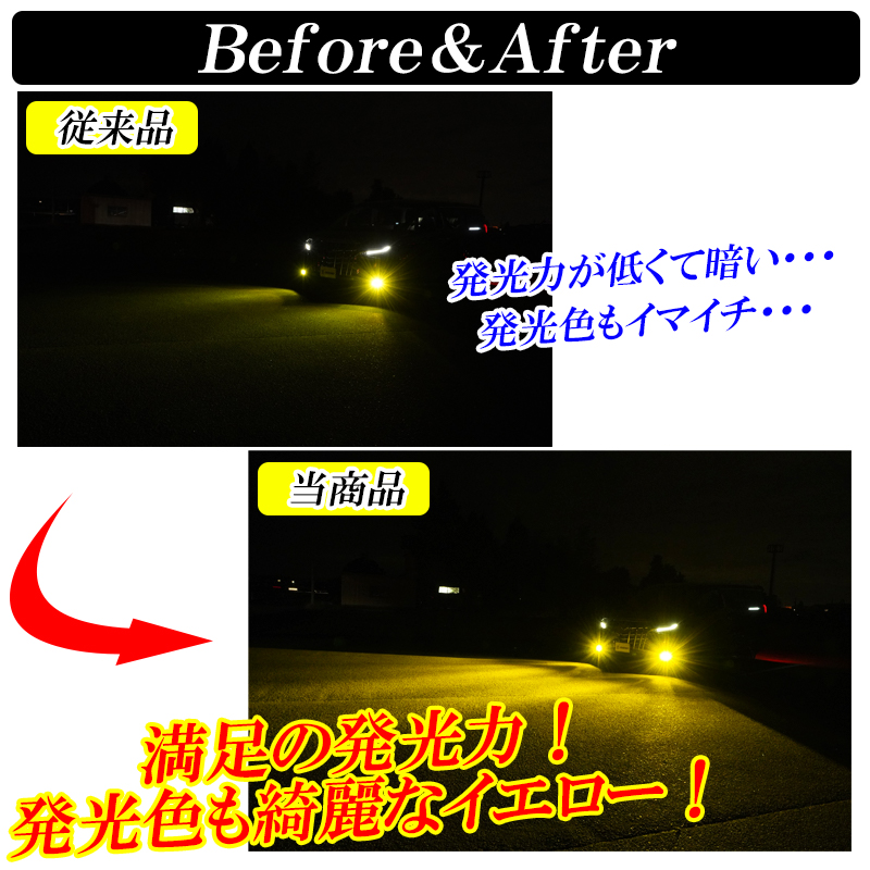 ノア 80系 LED バルブ 3000K 5000LM 黄色 イエロー フォグランプ 左右