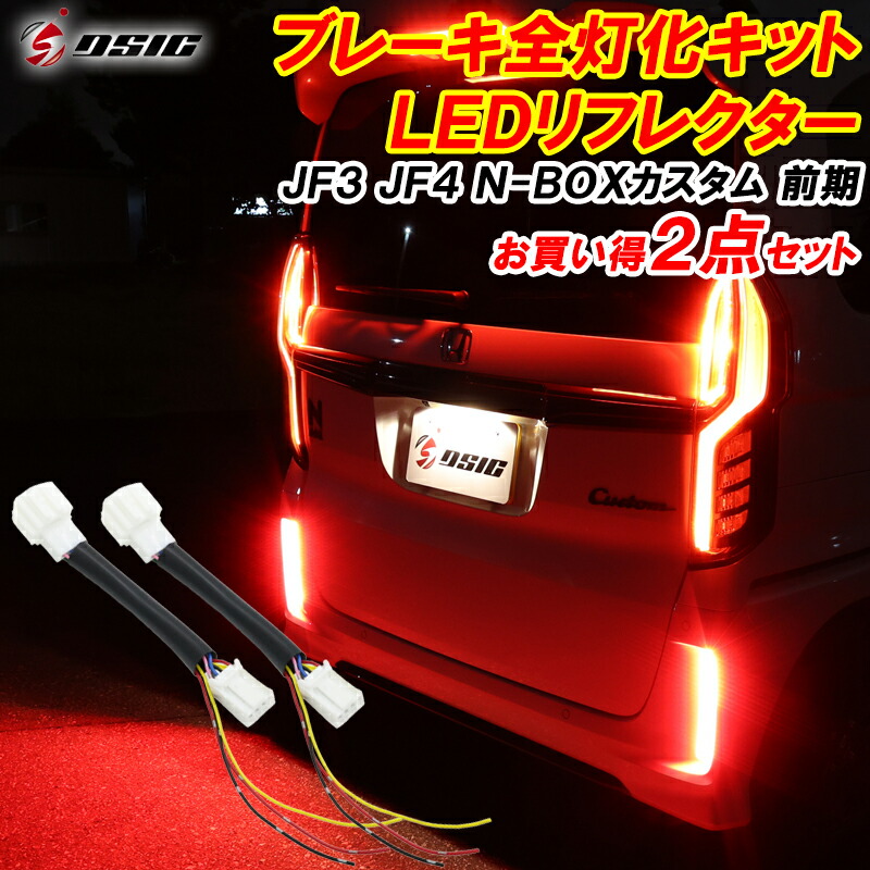 楽天市場】【本日店内最大30%OFF】N-BOX NBOX カスタム JF3 JF4 LED