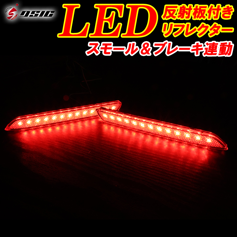 楽天市場】【20日は最大1500円OFF】カムリ 50系 LED リフレクター 車検