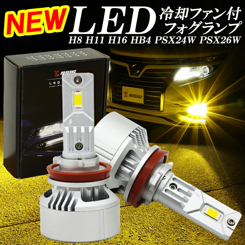 【楽天市場】【年末SALE開催】デミオ DJ系 DE系 LED フォグランプ ホワイト 白色 6500K 車検対応 H8/H11/H16 爆光  12000LM 1年保証 左右セット : ディーシック LED専門店