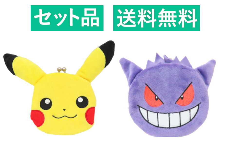 楽天市場】ポケモン ぬいぐるみがま口 ゲンガー PS-0070GG