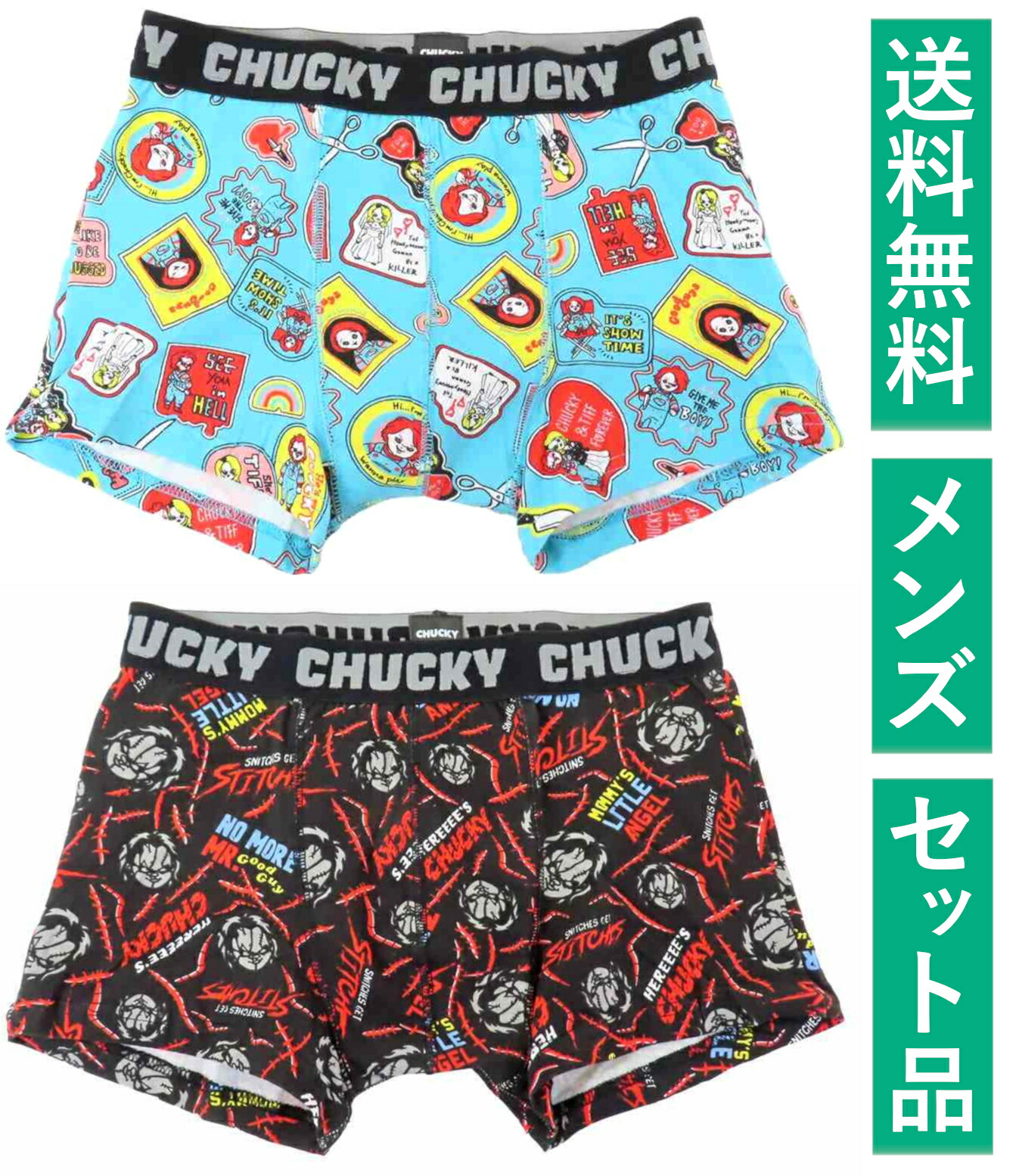 ちゃっきー チャッキー Chucky | NRSTYLE