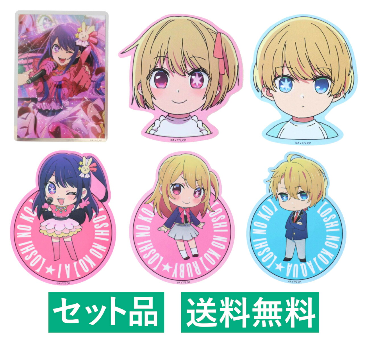 楽天市場】推しの子 サテン地ステッカー 第1弾 全9種 BOX／アニメ