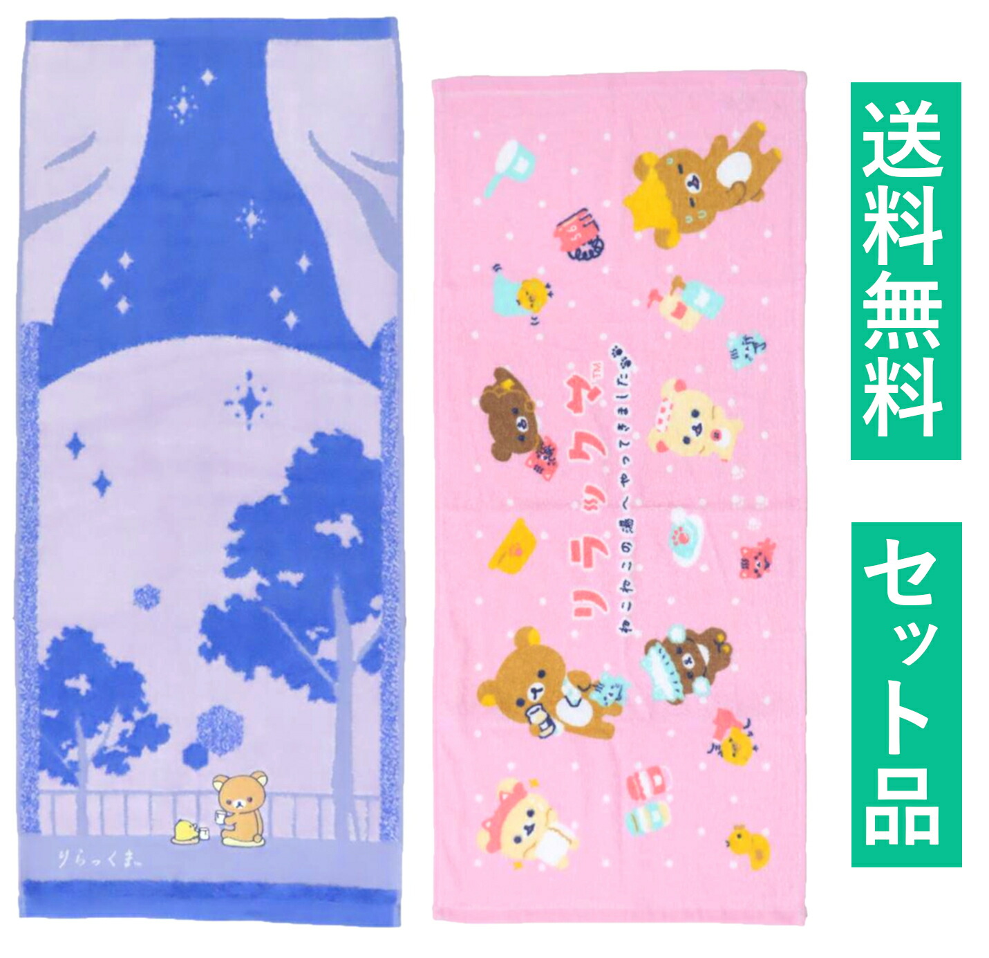 タオル　リラックマ　コリラックマ リラックマ - ミニタオル（コリラックマ） - サンエックスネットショップ