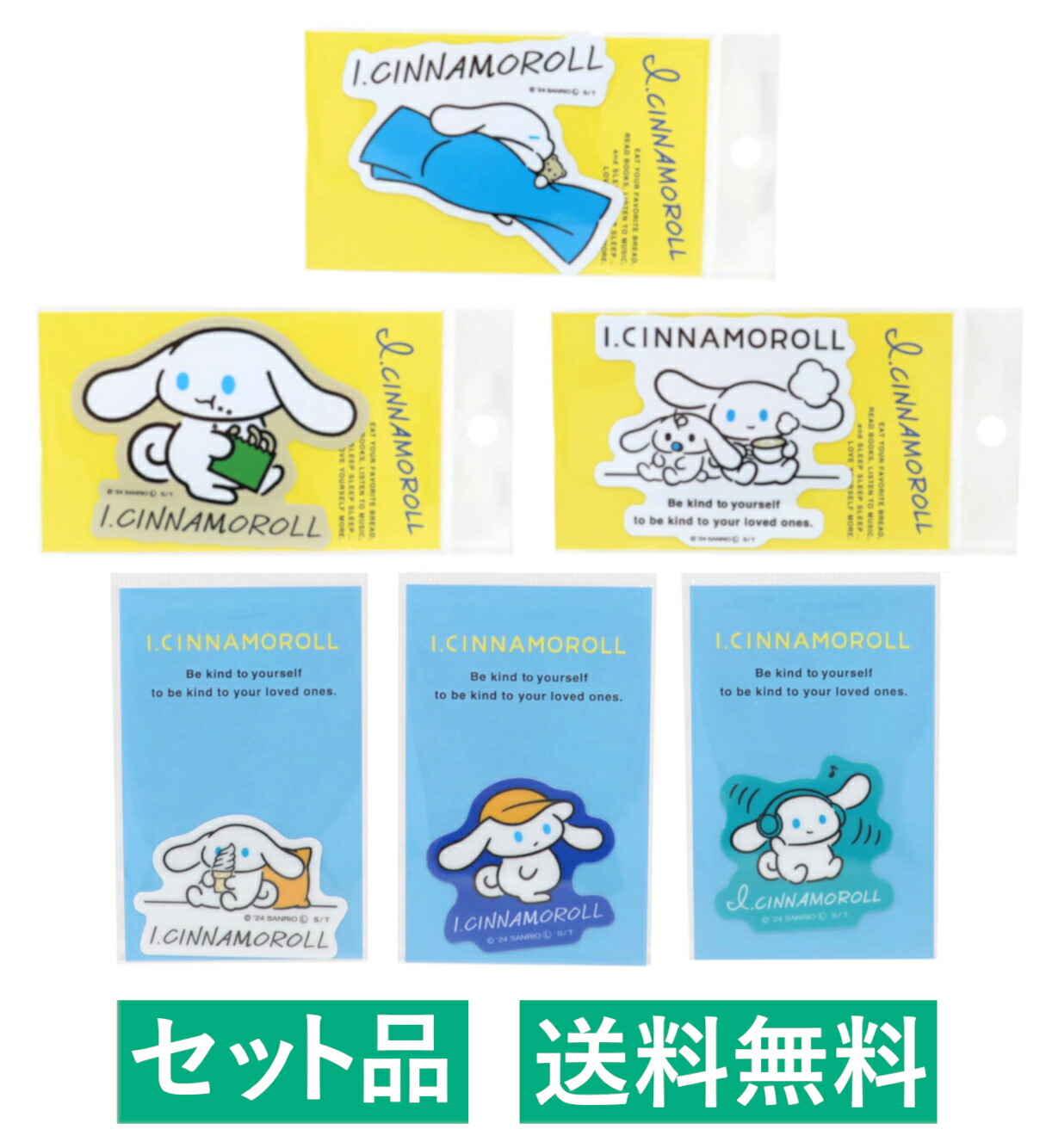 アイシナモロール マスコット 6種 楽天市場】I.CINNAMOROLL（アイ
