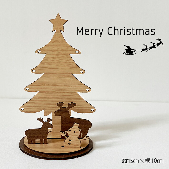 【海外発】木のクリスマスツリー・トナカイ 596e62689c993940be68ecbb846f08