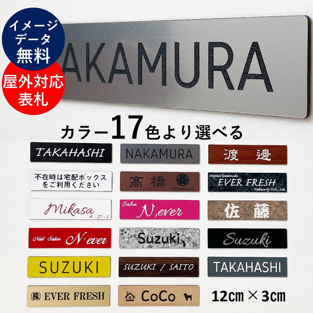 表札 ステンレス調 マグネット 戸建 二世帯 マンション 木製風 会社 おしゃれ 両面テープ アクリル 簡単貼るだけ レーザー彫刻 シール  ポスト 120mm×30mm エバーフレッシュ