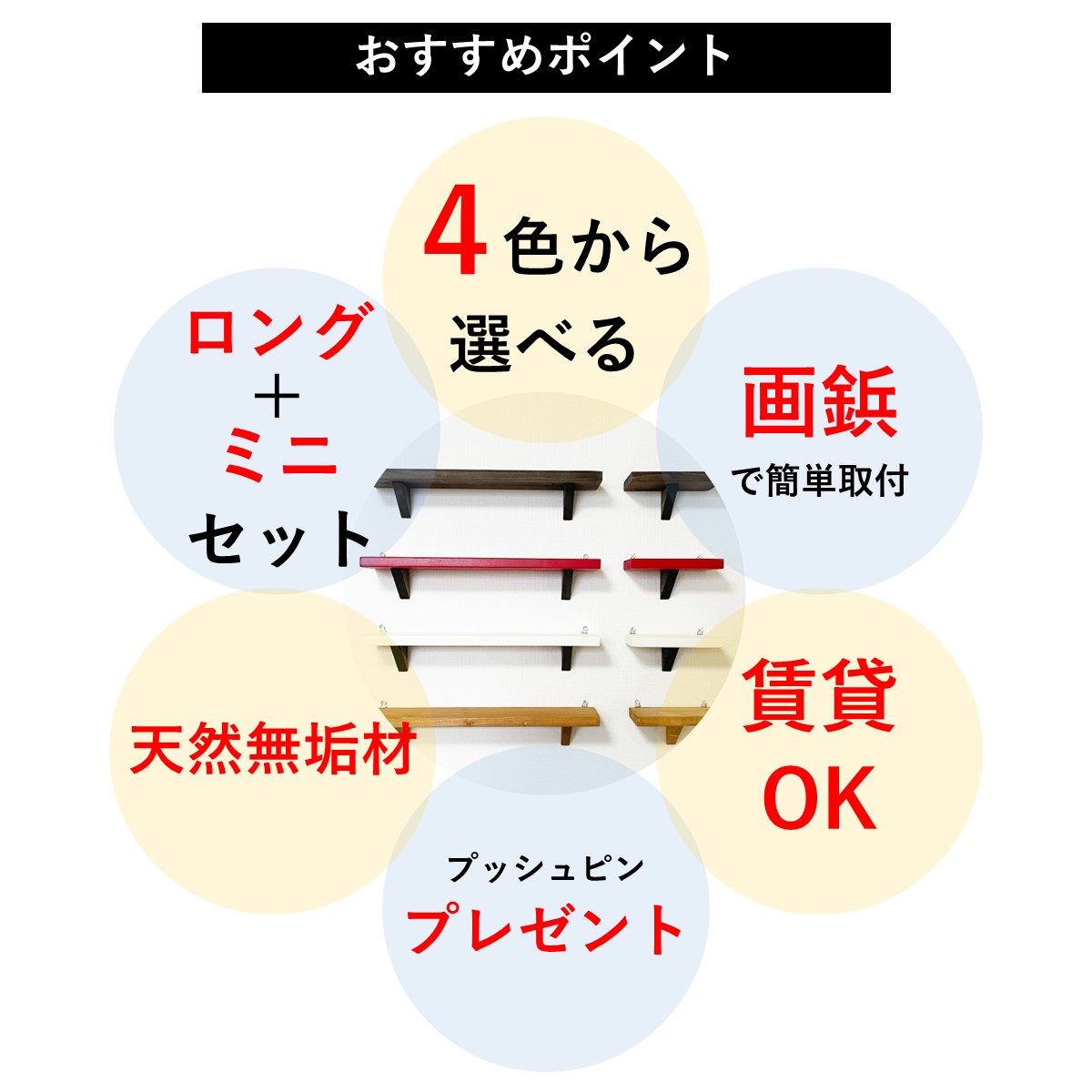 【ウォールシェルフロング&ミニセット】壁面壁付け壁掛け神棚ラックシェルフ賃貸おしゃれDIYラックランドリーリビングトイレ父の日ギフトプレゼント北欧石膏ボード