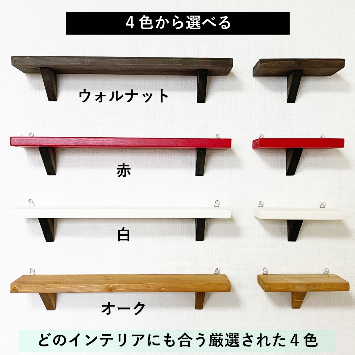 【ウォールシェルフロング&ミニセット】壁面壁付け壁掛け神棚ラックシェルフ賃貸おしゃれDIYラックランドリーリビングトイレ父の日ギフトプレゼント北欧石膏ボード
