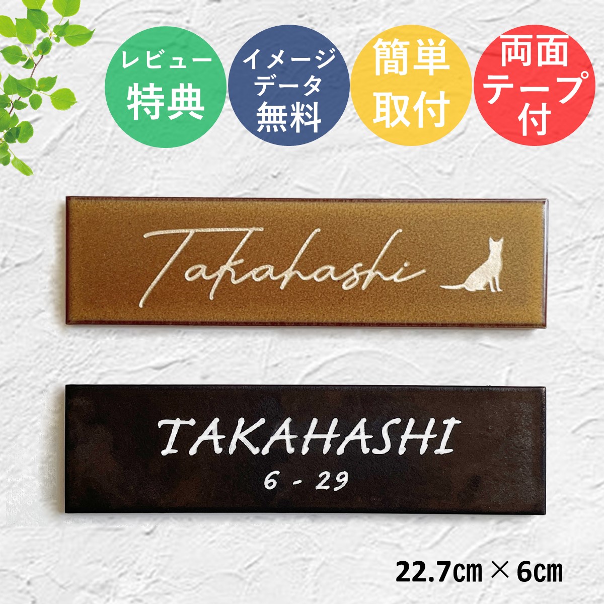 楽天市場】表札 おしゃれ 戸建 タイル 簡単 取り付け 二世帯 戸建 門柱