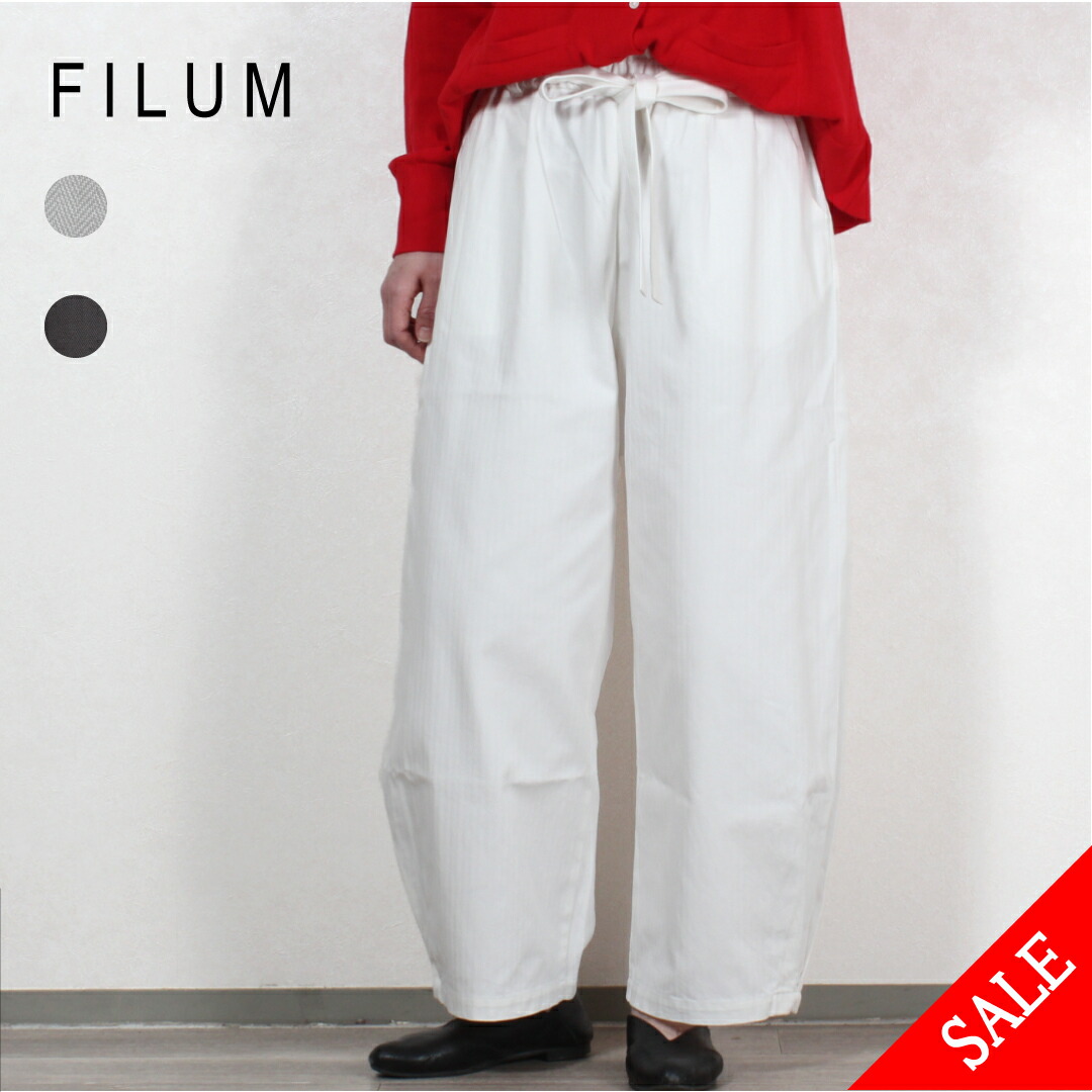 【FILUM セール 20%OFF】 フィルム パンツ ワイド コクーン コットン ヘリンボーン リボン タック ナチュラル カジュアル 40代 50代 60代 [256s002]｜Dspice