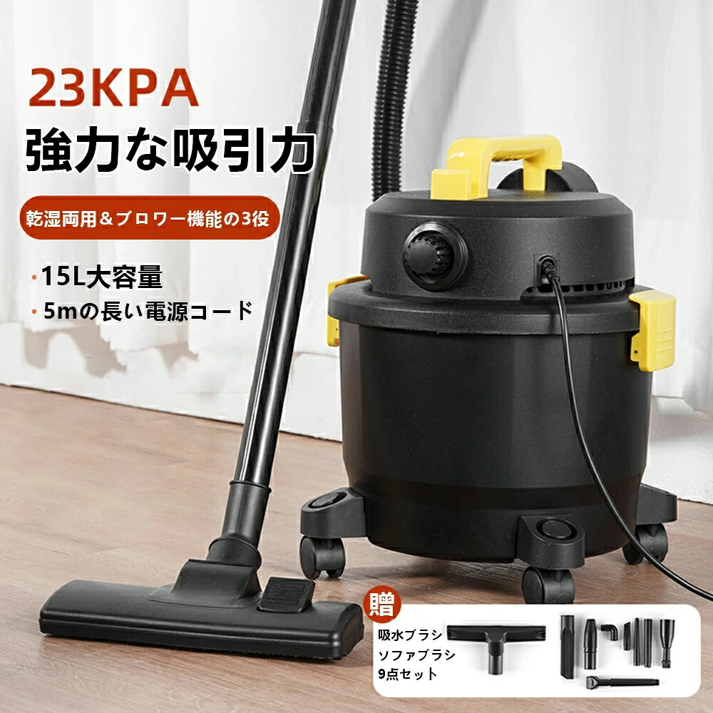 【2025新御出まし】洗い濯ぎ機 乾湿両用 紙容器に並べる式 紙容器に並べる 吊りひも式 お役目用洗い濯ぎ機 ハンデ洗い濯ぎ機 無線電話洗い濯ぎ機 吸いいれる力人並み外れた 50000PA 大静電容量15L 軽さ 車用 身寄り用 製作用 灯し火洗い濯ぎ機 原則として身寄り 大洗い濯ぎ 集塵機 年内洗い濯ぎ 室内 室外 敬老の日 2025 新生きて行く 一人暮らし