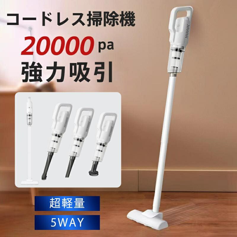 楽天市場】掃除機 コードレス ハンディクリーナー 強力吸引 充電式 車