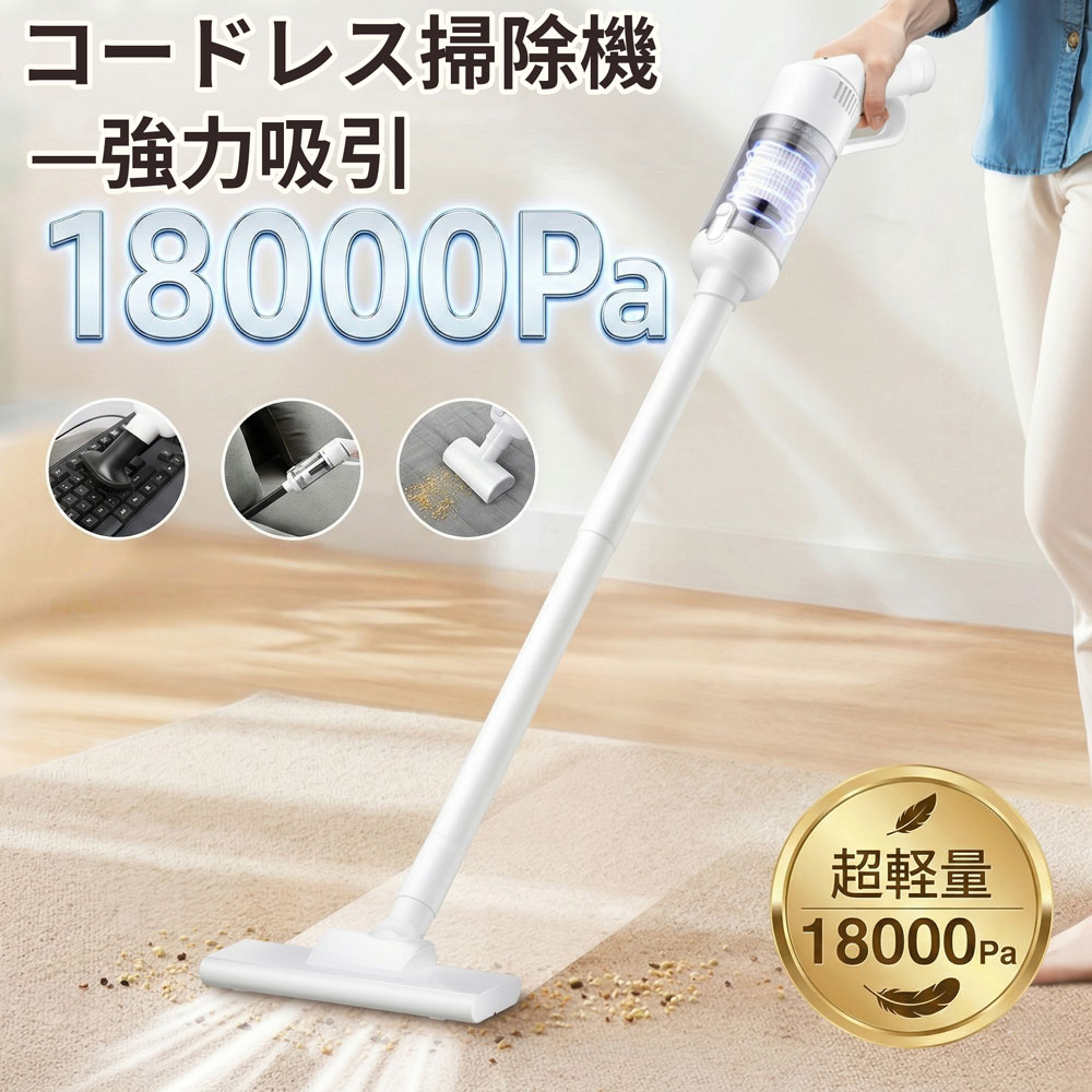 洗い濯ぎ機 コードレス 低気圧式 18kpa 豪然たる吸いつける 軽さ ハンデ コードレス洗い濯ぎ機 突っ支い棒 5類概念ノズル usb 申し受ける式 静音 2way 一人暮らし コードレス洗浄剤 5重濾波器 HEPA水漉し パウダーコンパクト 細長い切口ノズル 車洗い濯ぎ お取りつくろう 一般受け