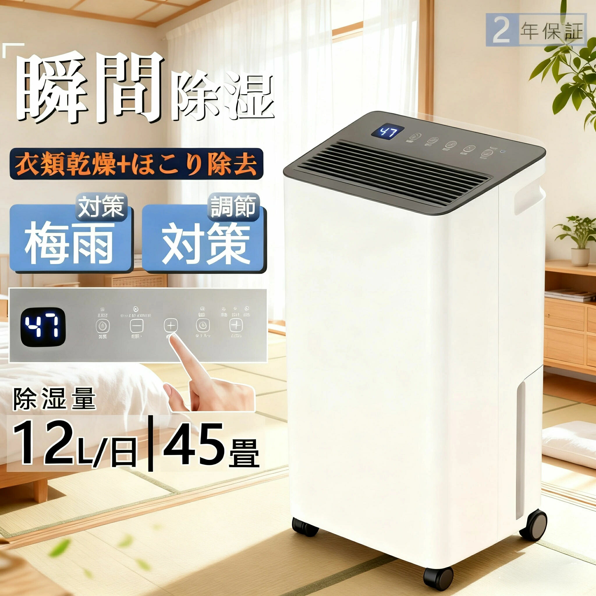 楽天市場】除湿機コンプレッサー式衣類乾燥12/L日30畳静音【2025昇級版