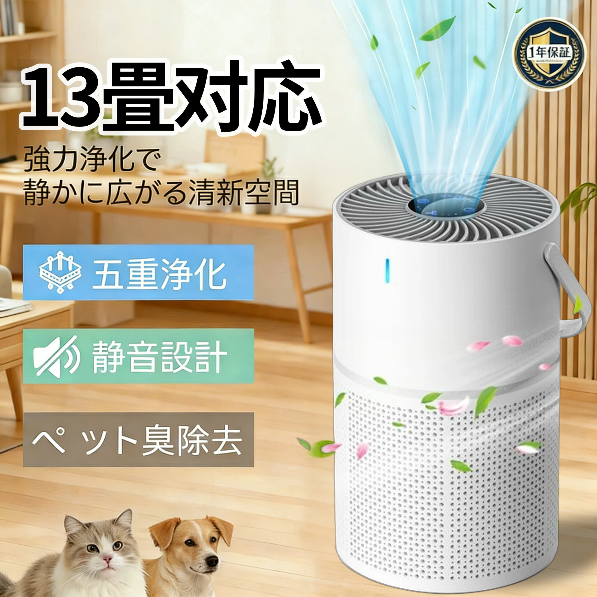 楽天市場】空気清浄機小型【花粉対策&AI風速調整】360°循環浄化アロマ