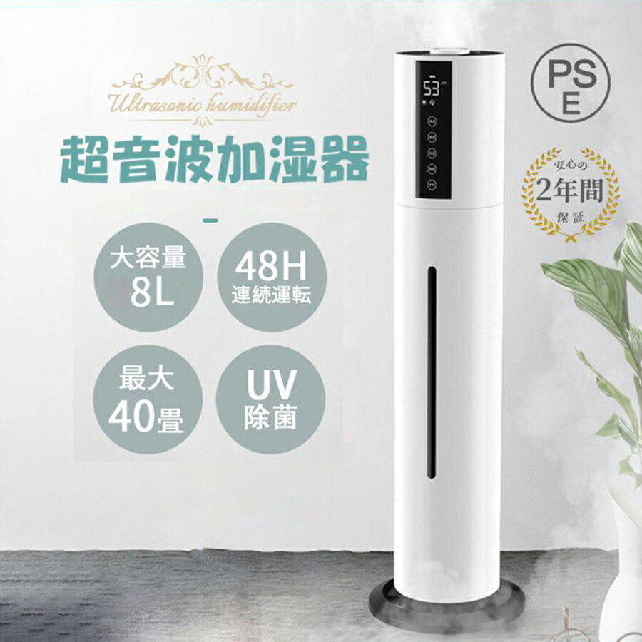 Ulria 超音波式業務用加湿器 27L 超音波式 業務用 加湿器 ウルリア Ulria 27リットル 大容量 最大