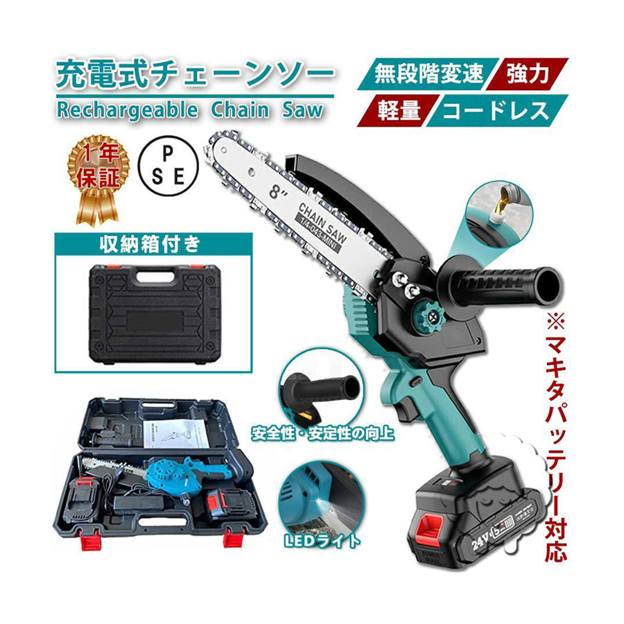 充電式チェーンソー 小型チェンソー バッテリー互換対応 電動チェーンソー 女性 強力 片手 軽量 木工切断 枝切り 伐採 ポータブル小型 コードレス 家庭用 無段変速 金工 木工 切断 電動ノコ 電動ノコギリミニチェーンソー 強力 片手 軽量 職人 【本体のみ】敬老の日|D-STYLE店