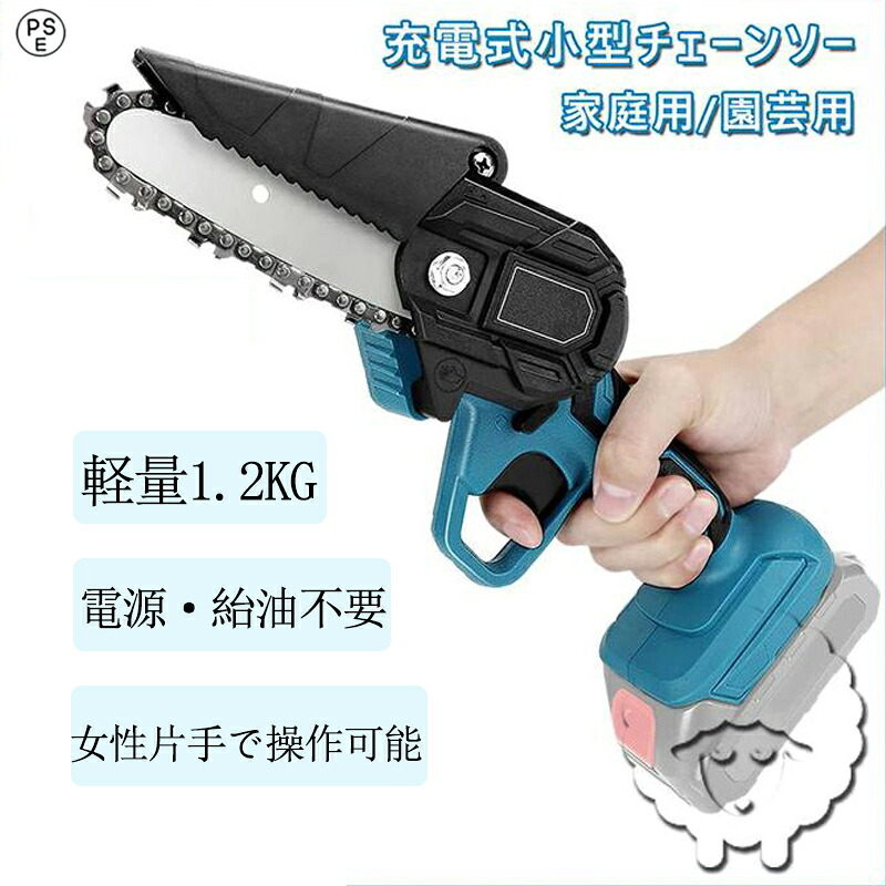 電動チェーンソー 申し受ける式 小型 ミニチェーンソー 電動ノコギリ 乾電池付き添い人 亭主もち 軽さ 豪然たる片手 大工仕事切りはなす マキタ 乾電池併用 園芸とり備える 小型 コードレス 身寄り用 無段変速 金細工職人 大工仕事 切りはなす 電動ノコ 電動ノコギリミニチェーンソー 豪然たる 片手 軽さ 技術者 日本語明らかにする書