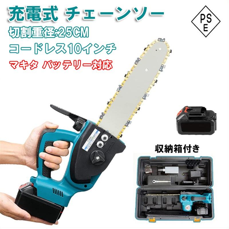 充電式チェーンソー 電動ノコギリ コードレス 12インチ 30cm切段物径 軽量 強力 ちょい軽 木工切断 伐採 丸太 薪作り 枝木 庭木の剪定 マキタ バッテリー対応 小型 コードレス 家庭用 無段変速 金工 木工 切断 電動ノコ 電動ノコギリミニチェーンソー 強力 片手 軽量 職人 11,639円