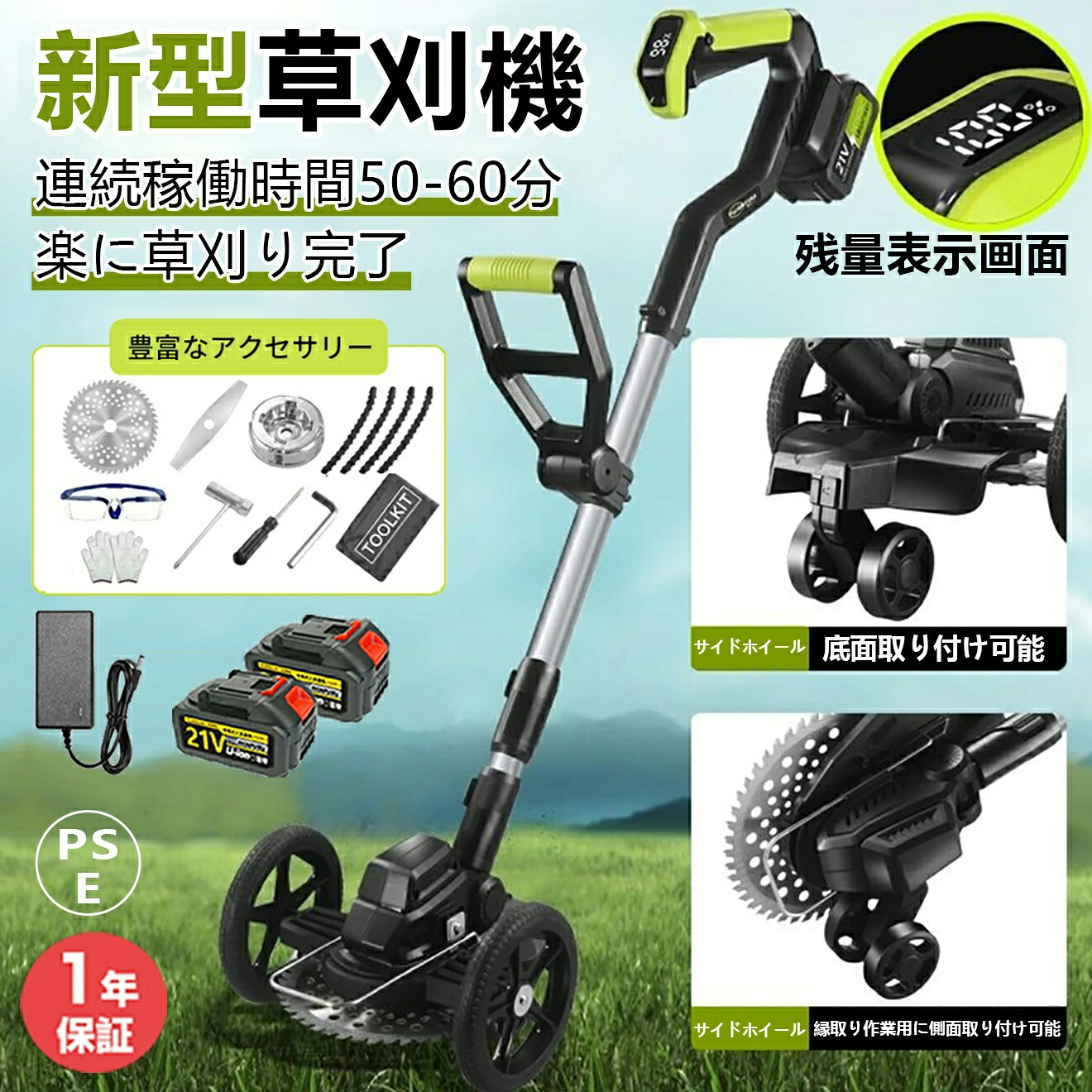 草刈り機 申し受ける式 刈払機 刈払い渡し機 21v コードレス 多役立つこと 電動草刈機 刈込幅180粍 1～30糎取りひろげる能力のある 伸縮式 角度自然調整 明かり草刈機 3類概念替刃 チップソー 金モール DC原動機 芝刈り機 枝切り コスパ威風堂々たる 軽さ 亭主もち 安全性のある 無線電話 差し上げ物 草刈り機-ガーデニング・農業-ガーデニング機器