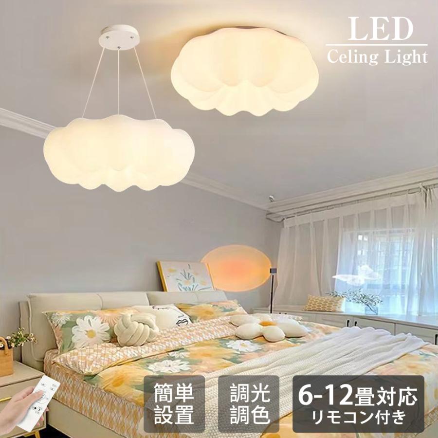 最高限度点火装置 LED 北欧 6畳 8畳 10畳 12畳 間接的な行動点火装置 調光調色 薄型 節電 省エネ 2年引き受ける 点火装置物の具 好いたらしい 今めかしい 子供部屋 幼稚園 保育園 和室 洋室 部屋の入り口 飾り気の無い築き上げる 工事不必要 点火装置物の具 点火装置 点火装置 お部屋点火装置 遠隔操作 晴れ晴れしい リビング 昼御飯 御厨子所 子供部屋