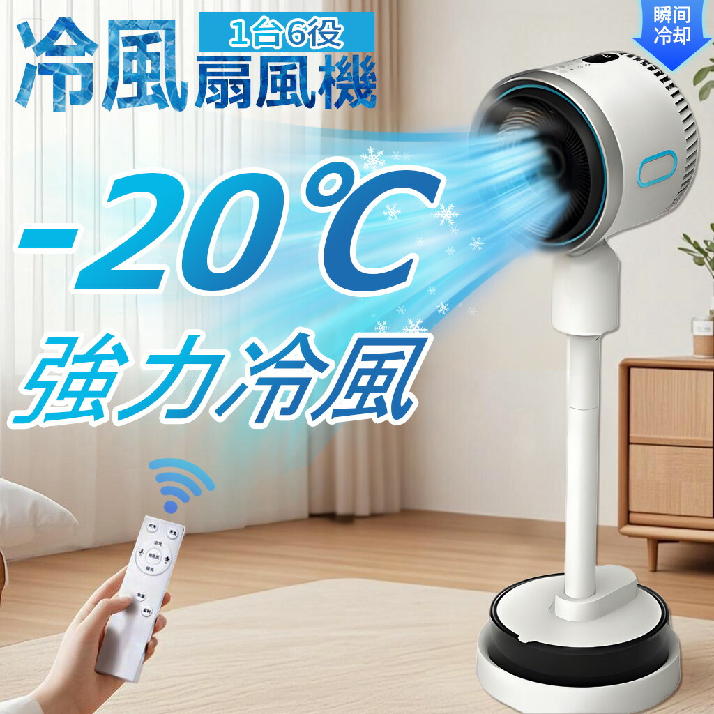 セラミックヒーター 強力 暖房器具 扇風機 冷暖タイプ タワーファン dcモーター 2秒速暖 サーキュレーター 空気循環 衣類乾燥 冷暖兼用 空気清浄 加湿機能 広角立体送風 静音 リモコン付き 自然風モード 冷暖房 電気ストーブ 温風 左右首振り 羽なし 省エネ PSE認証済み