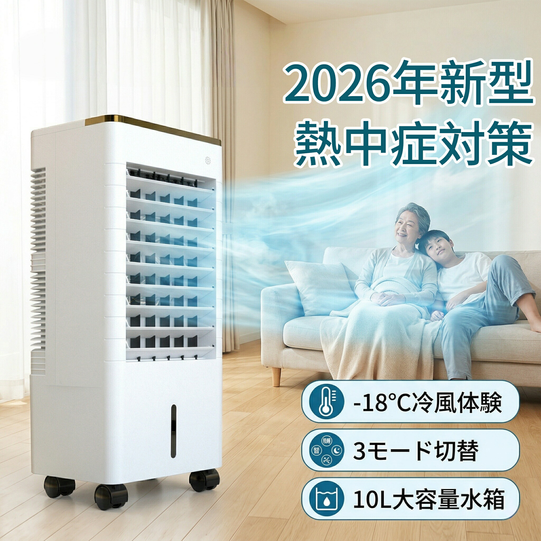 冷風扇 冷風機 豪然たる 冷房装置 置き型 一般受け 冷房装置 並み並みに冷やりとした 冷風機 冷房装置入れ代わり 家電 PSE公証済 省エネ静音 65W 10L貯蔵タンク 3つの風流行り物 タイマー12h 遠隔操作 意気組み症打つ手 保冷剤2個付