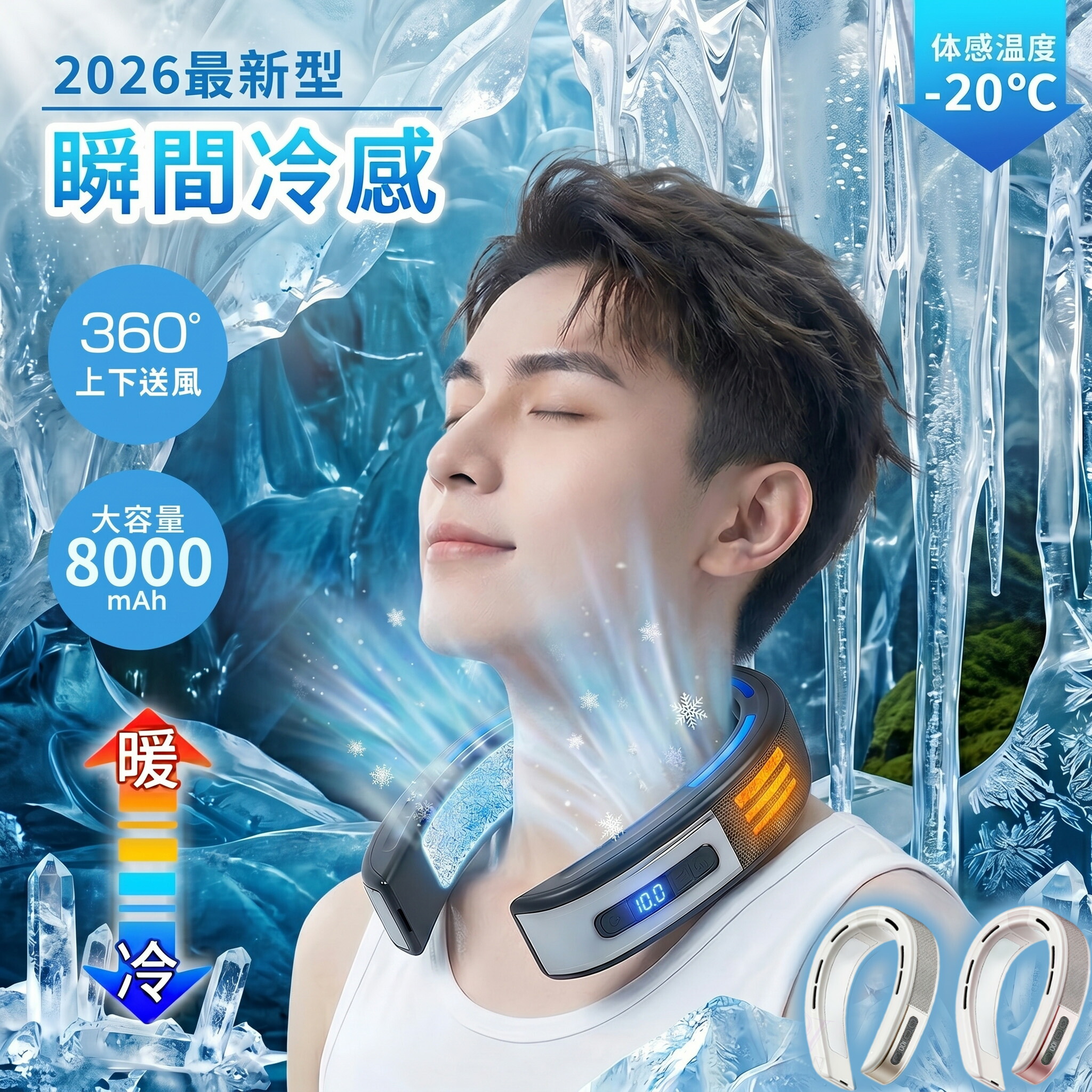 ＼2026大人気★超大冷却プレート／ ネッククーラー 冷暖両用 扇風機 首かけ 首掛け扇風機 冷却プレート 8000mAh大容量 加熱 2つ冷却ブレート ネックファン 羽なし 半導体冷却 四風道 ブラシレスモーター 瞬間冷却 接触冷感 熱中症対策 暑さ対策