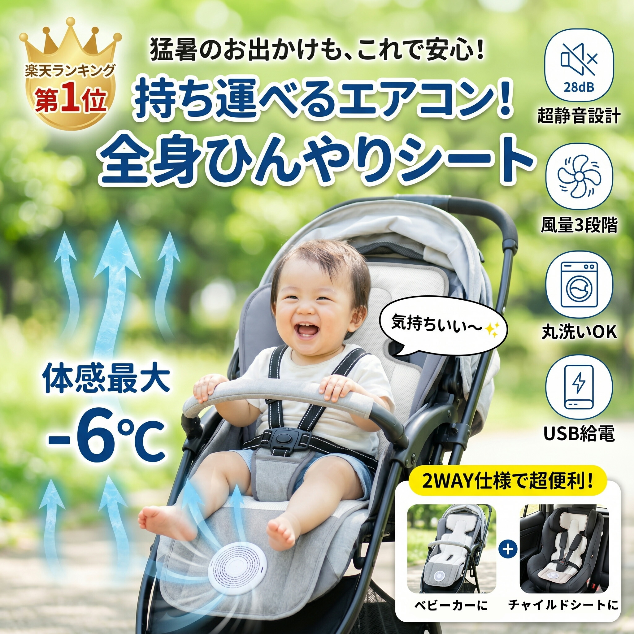 【2026新御出座し】乳母車 扇風機 腰掛け 気違い付き添い人 冷感腰掛け 乳母車腰掛け チャイルド腰掛け USB給電 送風 3度合い風量 静音 暑さ打つ手 夏用 丸洗い聞き入れる 0～4歳相応う