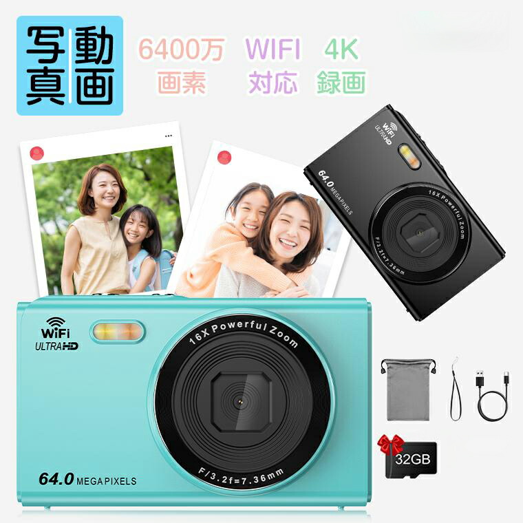 【32GB SDカード無料贈呈】デジタルカメラ コンパクトデジカメ キッズカメラ 6400万高画素 4K動画撮影 AF 2.8インチ トイカメラ 子供用カメラ 16倍ズーム タイマー 初心者 子供 向け 16倍ズーム ポケット デジカメ 自撮り 動画 撮影 AF プレゼント 2024 新品|D-STYLE店