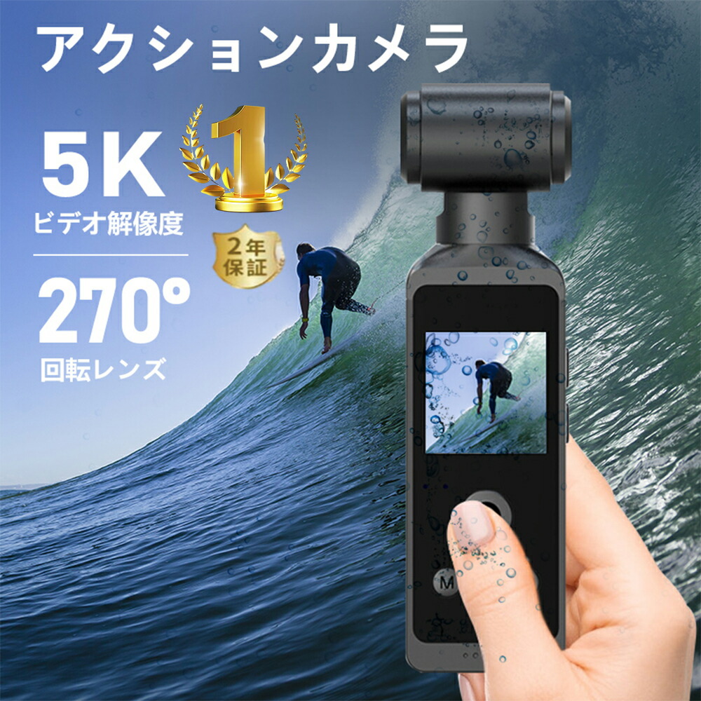 動き写真器 小型 4K 5K 高画質 30M 雨合羽 270度回転させる水晶体 自動二輪車 銀輪 車載 水中写真器 映像映画化 Vlog 小型 ディジカメ 坦々たる 新品 小型写真器 防塵 軽さ 未経験者 新品 2024 敬老の日