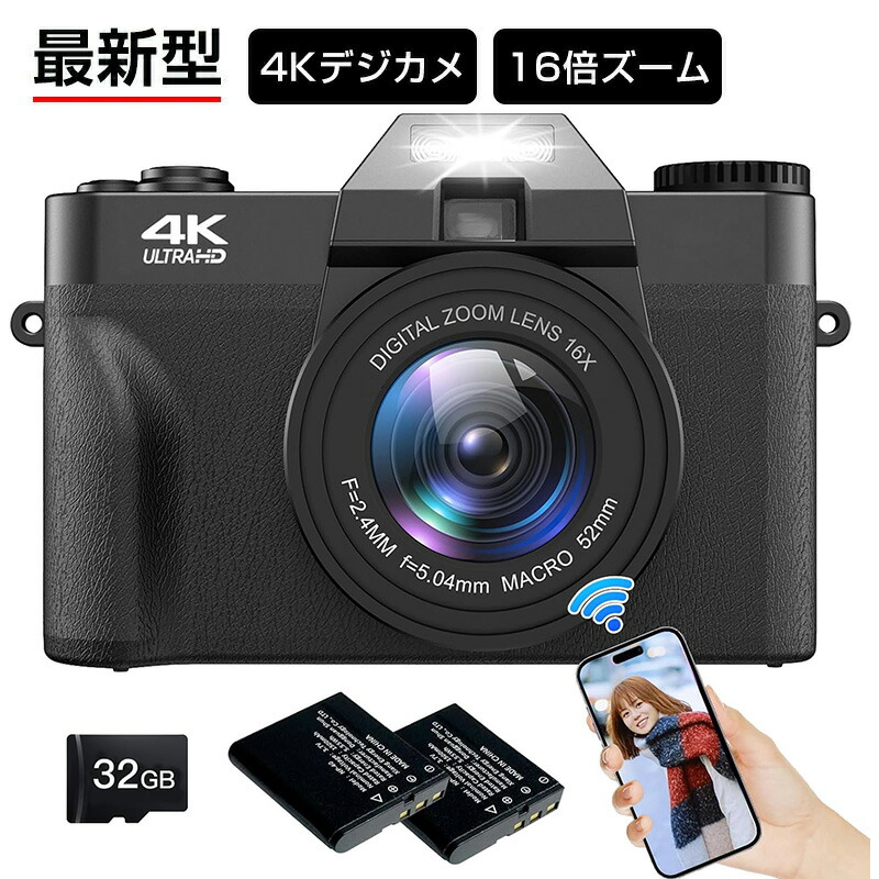 2025最新型 デジタルカメラ デジカメ 小型 軽量 コンパクト キッズカメラ WIFI機能 デジカメ 高画質4800万画素 3.0インチIPS画面 録画 手ぶれ補正 大容量 軽量|D-STYLE店