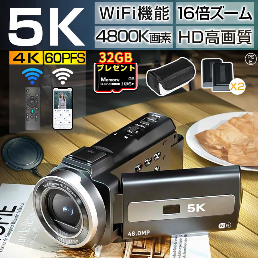 【バッテリー*2+32GBカード】ビデオカメラ 4K 5K 4800万画素 撮影 カメラ ハンディカム VLOGカメラ YouTubeカメラ Webカメラ デジタルカメラ 16倍デジタルズーム デジタルカメラ デジカメ 手ぶれ補正 Wifi機能 高画質 3.0インチ 日本製センサー DVビデオカメラ|D-STYLE店