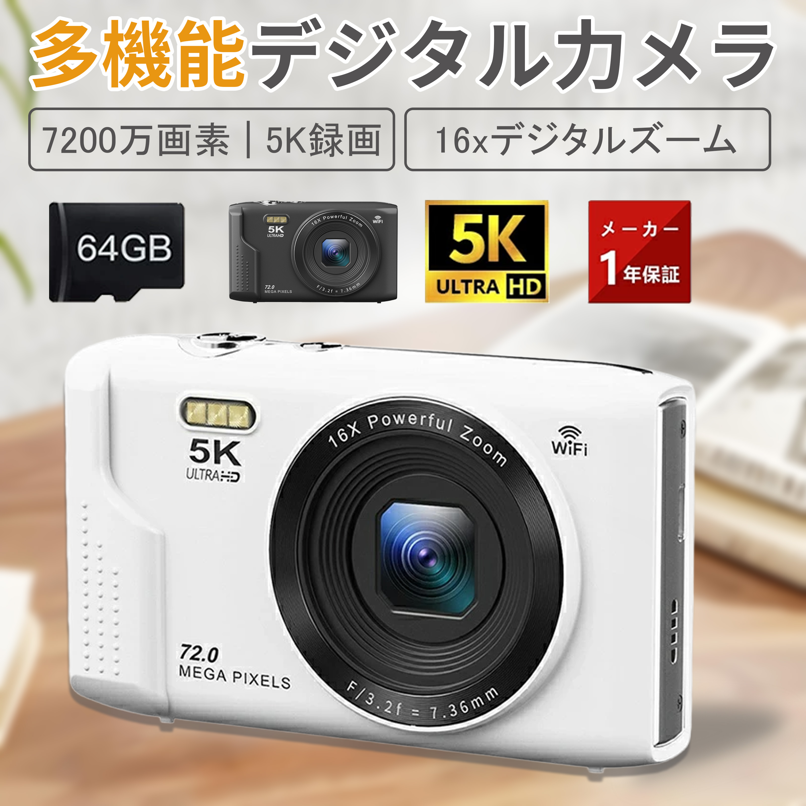 ★限定クーポンで9980円★「2025年最新モデル・5K録画・7200万画素・WiFi対応」デジタルカメラ コンパクト キッズデジカメ 2.8インチ大画面16倍ズーム子供用トイカメラキッズカメラ 子どもカメラ1080P録画小学生女の子男の子初心者修学旅行入学卒業式お祝い運動会