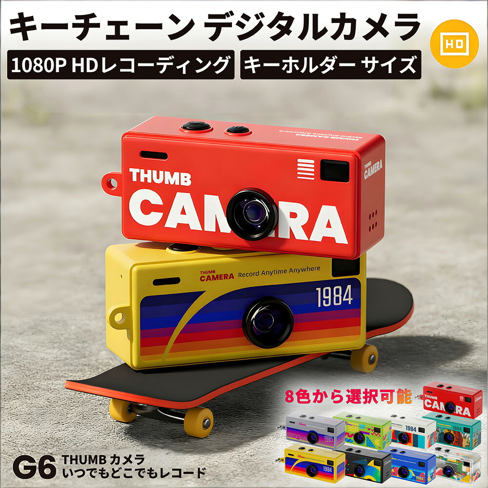 楽天市場】コダック KODAK CHARMERA チャーメラ キーチェーン