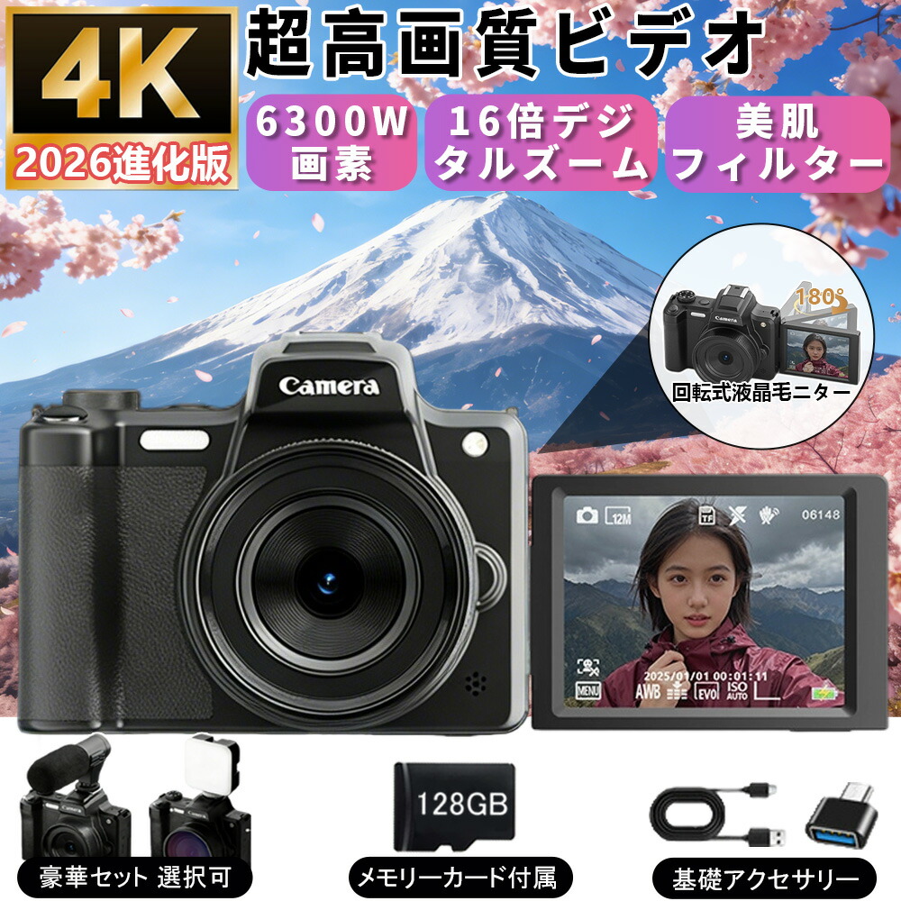 ＼6/16 0時迄・2000円OFF！引き換え証で最安11980円／写真機 テレビカメラ 鏡鑑受け答え一眼写真機 4kデジタル写真機 長閑やか 一眼二眼レフ 未経験者向け 6800 万絵素 録画 180 度回転させる管する 水晶体取り替えっこ能力のある 大絞り 美肌水漉し積み上げる 新品 外国で旅する 行楽 短途旅する 2.8in大画面