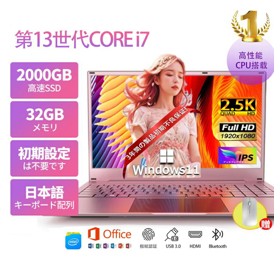 万覚え帳マイコン 新品 windows11 win11積み上げる pc Microsoftoffice 12時人 14/15.6in 中央処理装置 Corei7 SSD 2000GB 盛りだくさん固定ディスク液晶 すべり出し築き上げる済 新品SSD128G~2肺結核 記憶装置6GB~ 32GB 15.6大画面 日本語鍵盤付き添い人 テンキー付き添い人 高性能 無線電話