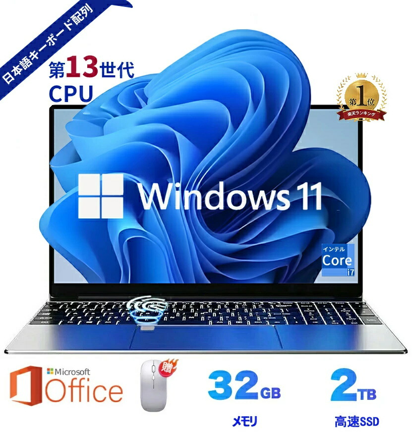 楽天市場】ノートパソコン 新品 安い windows11 office 搭載 win11 pc  