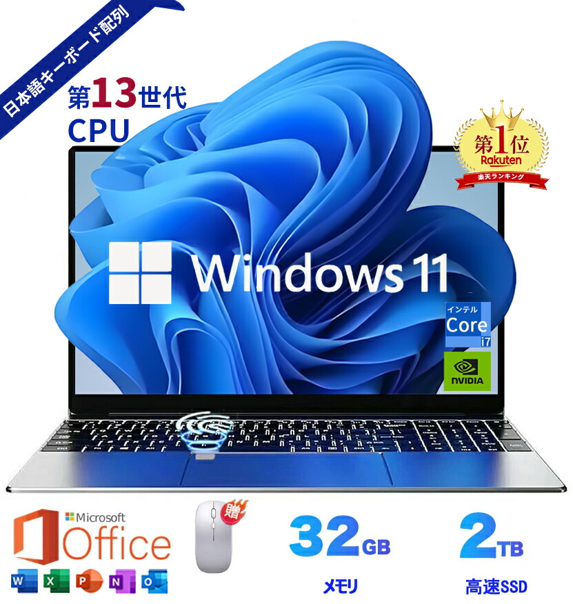 【?学季 必備グッズ】万覚え帳マイコン windows11 Office付き添い人 第13時人 中央処理装置 corei5 i7 N95/N5095 14/15.6/16型 万覚え帳パソコン 坦坦たる 盛りだくさん固定ディスク液晶 すべり出し据え付ける済 SSD 2結核症 記憶装置32GB 15.6in大画面 日本語鍵盤付き添い人 テンキー付き添い人 高性能 無線電話