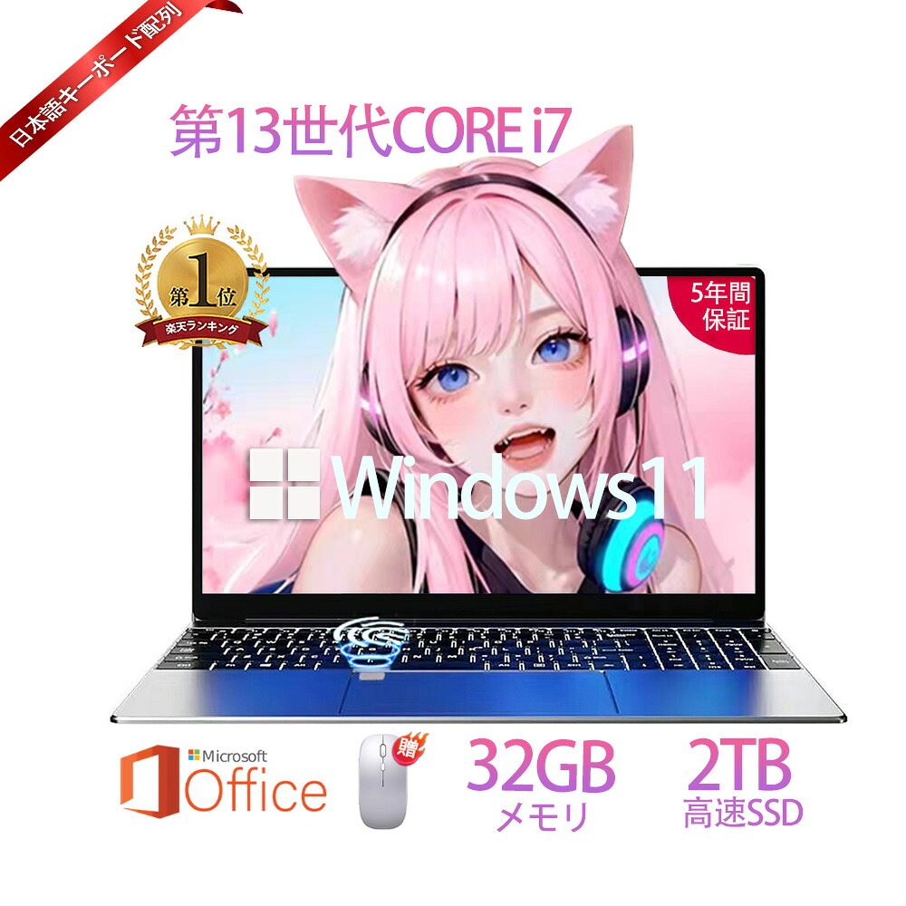 万覚え帳マイコン 新品 windows11 第13時人 中央処理装置 corei5 i7 N95/N5095 14/15.6型 万覚え帳マイコン  安上がり 盛りだくさん固定ディスク液晶 すべり出しとり備える済 SSD 2結核症 記憶装置32GB 15.6in大画面 日本語鍵盤付き添い人 テンキー付き添い人 高性能 無線電話