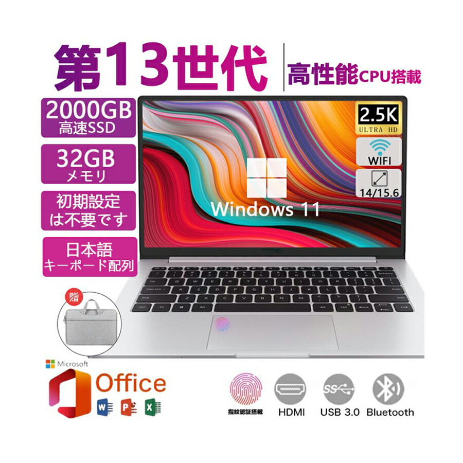 万覚え帳マイコン マイコン 第13時人 中央処理装置 14.1/15.6型 盛りだくさん固定ディスク液晶 高性能記憶装置 32GB SSD 2結核症 指紋公証 落ち居るファzン 商行為 未経験者向け すべり出しとり備える済 パソコWindows11 万覚え帳マイコン 三年引き受ける