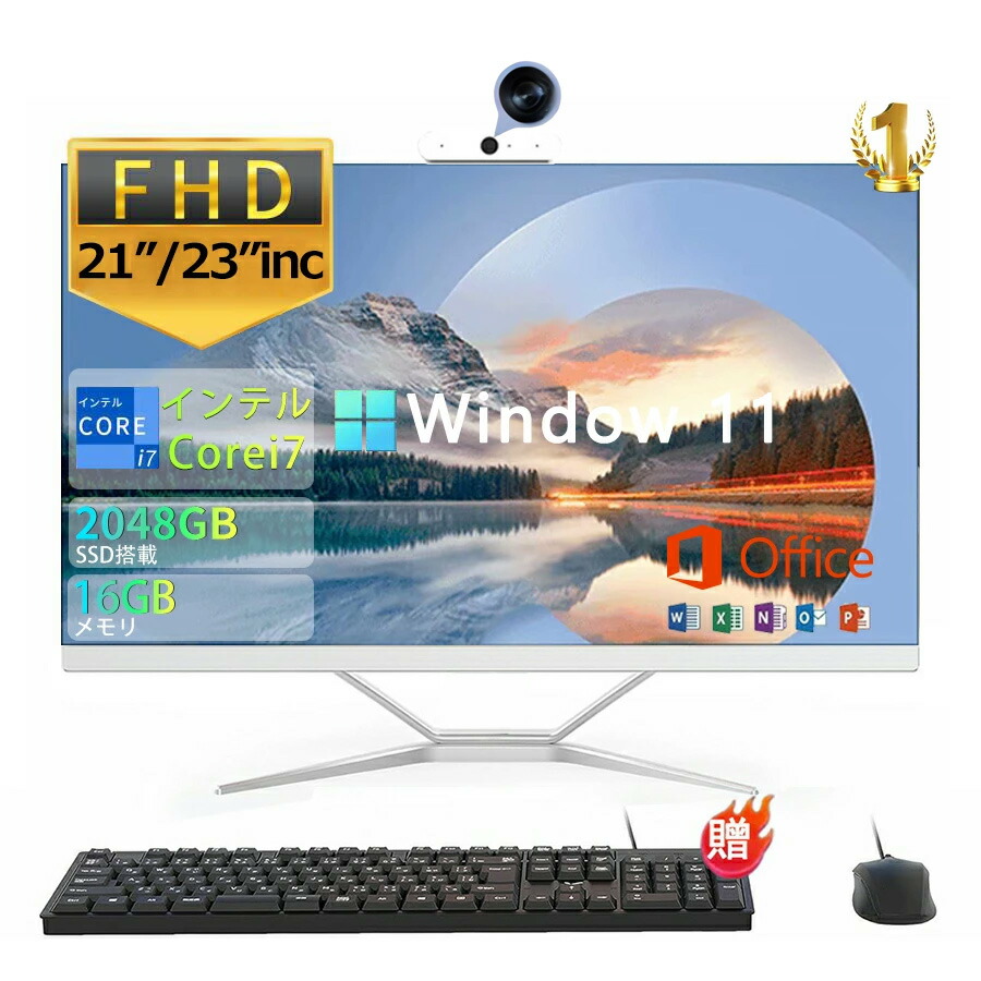 ★当日押さえる10%銀行割引★【3年引きうける】新品 事務机とっ始めマイコン 原則として型pc 21/23型 盛りだくさん固定ディスク液晶一体型 原則として型マイコン 盛りだくさん 事務机とっ始めマイコン インテル Core i7 Windows 11積み上げる USB 2.0 USB 3.0 5G WIFI積み上げる 原則として型マイコン 超薄 記憶装置16GB SSD 2結核症 高性能 坦坦たる 2026 定め事品