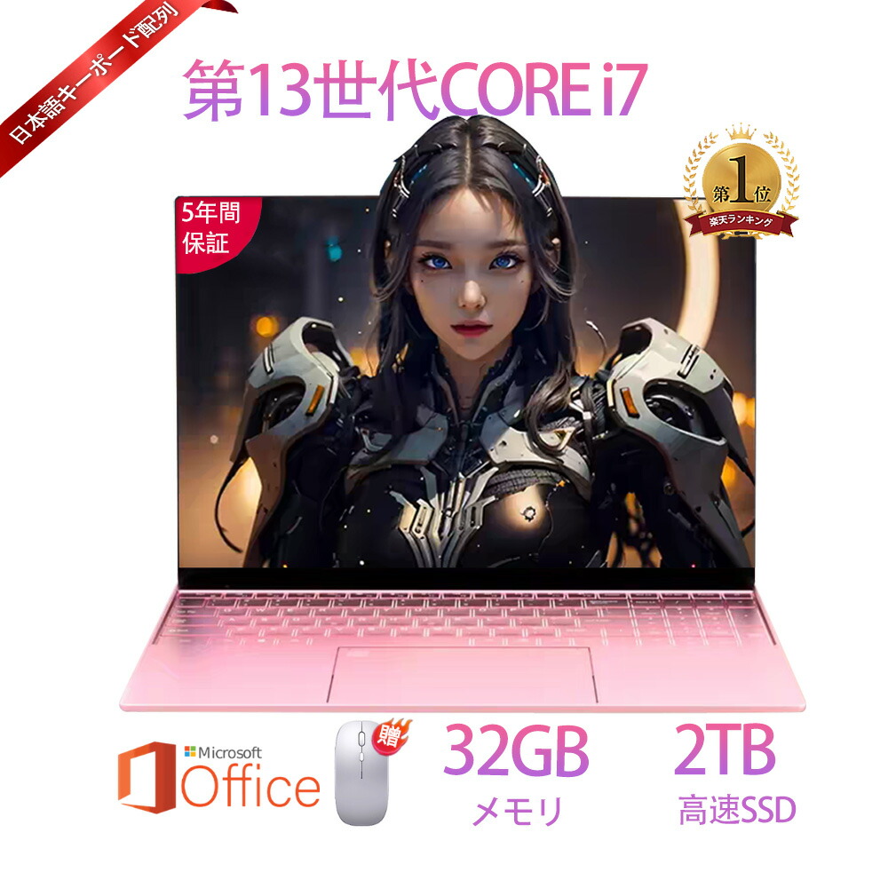 【三年引き受ける】 万覚え帳マイコン マイコン 新品 未経験者向け Windows11 すべり出し築き上げる済 テンキー付き添い人 zoom 14 15.6 17in 型 第13時人中央処理装置 intel Core i7 i5 i3 i9 N3350 記憶装置6~32GB SSD128~2048GB WEB写真機 大電気容量 テレ細工物助けること 在宅仕え奉る